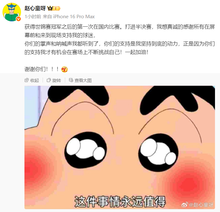 武汉公开赛, 第二阶段连