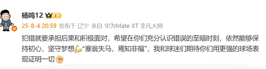 幸好禁赛后
