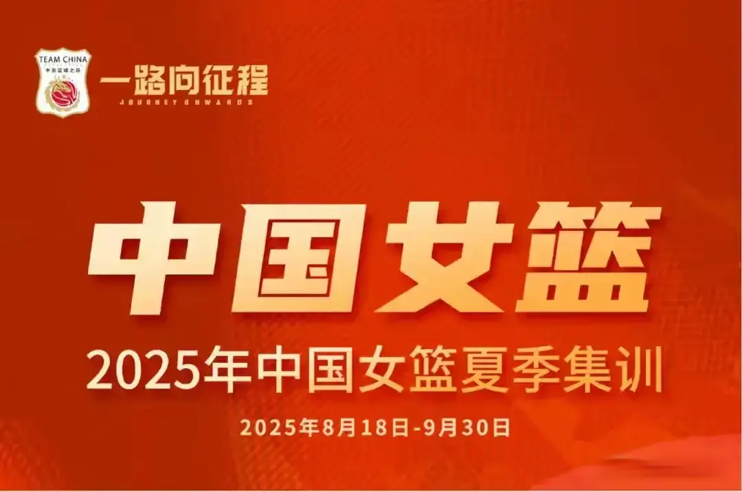 提升和磨合, 国际比赛, 郭士强把一