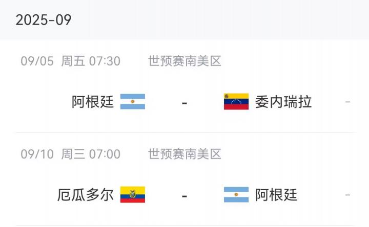 新一期名单, 埃切维里