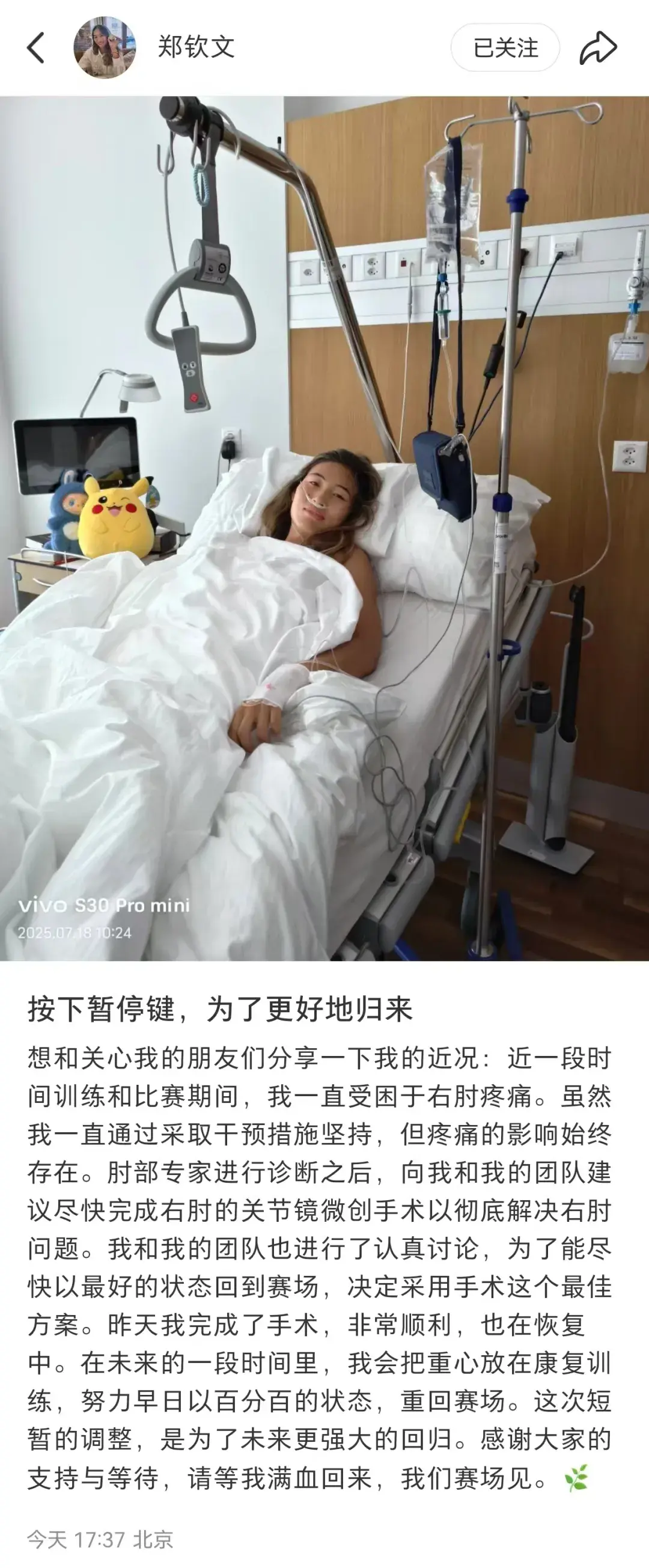 仅重新上场, https